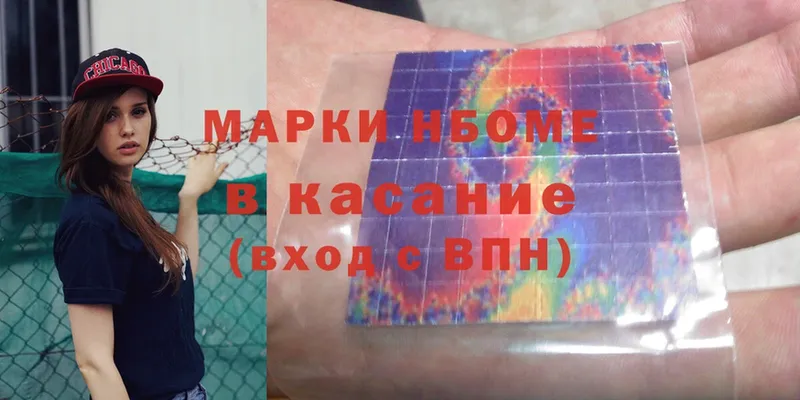 Марки NBOMe 1,5мг  Тарко-Сале 